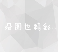 如何创建并有效传播宣传链接：步骤与技巧